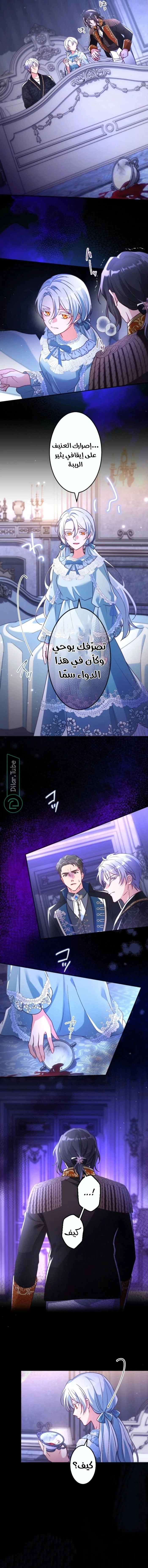 Read She Was Supposed To Be A Temporary Princess But It Seems She Is Done A Little Too Well AR Manga Online