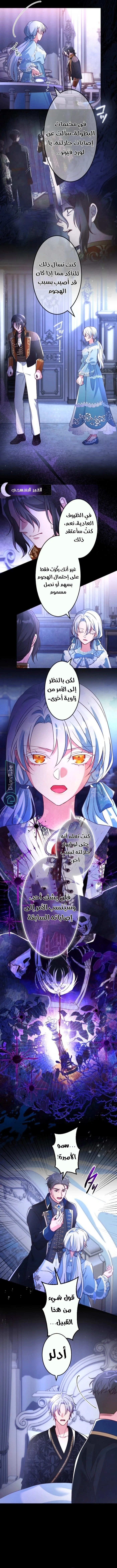 Read She Was Supposed To Be A Temporary Princess But It Seems She Is Done A Little Too Well AR Manga Online