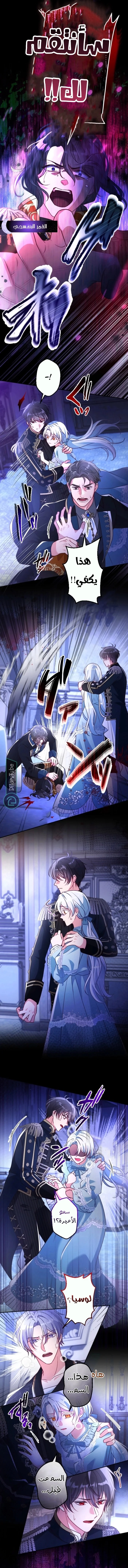 Read She Was Supposed To Be A Temporary Princess But It Seems She Is Done A Little Too Well AR Manga Online