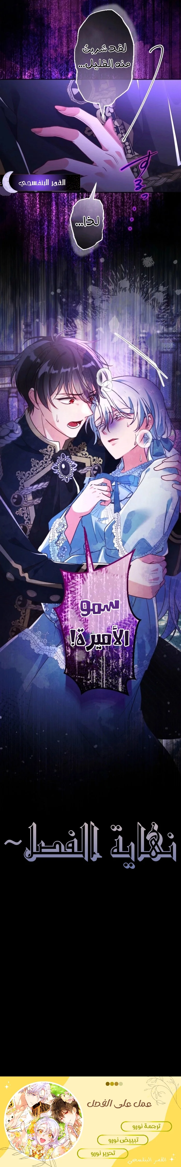 Read She Was Supposed To Be A Temporary Princess But It Seems She Is Done A Little Too Well AR Manga Online