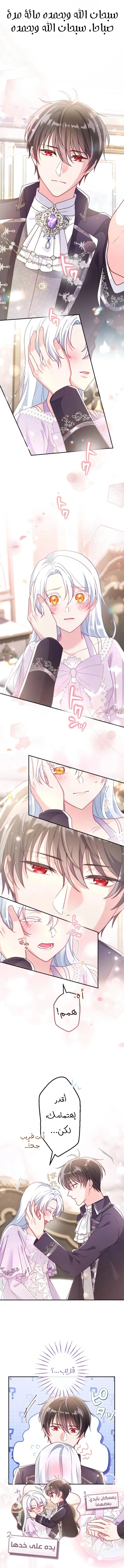 Read She Was Supposed To Be A Temporary Princess But It Seems She Is Done A Little Too Well AR Manga Online