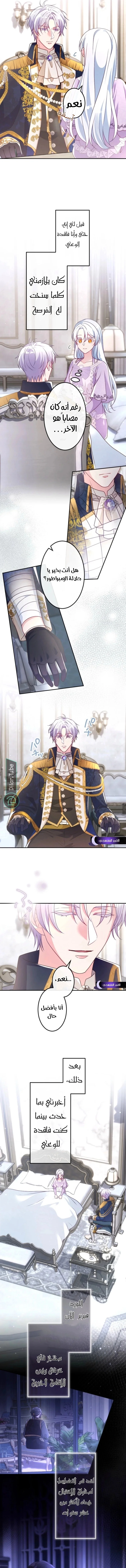 Read She Was Supposed To Be A Temporary Princess But It Seems She Is Done A Little Too Well AR Manga Online
