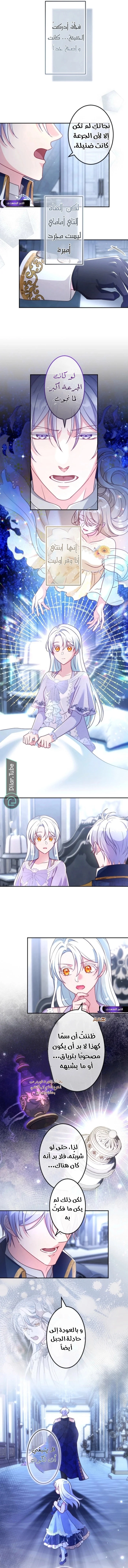 Read She Was Supposed To Be A Temporary Princess But It Seems She Is Done A Little Too Well AR Manga Online