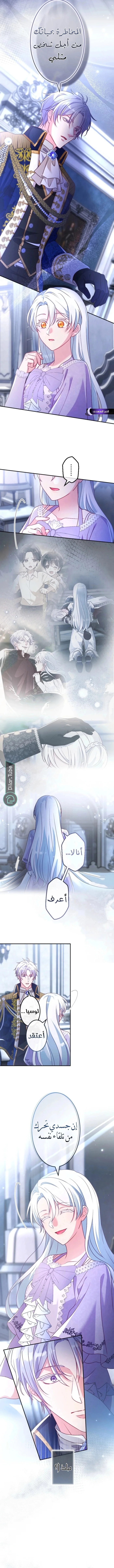 Read She Was Supposed To Be A Temporary Princess But It Seems She Is Done A Little Too Well AR Manga Online