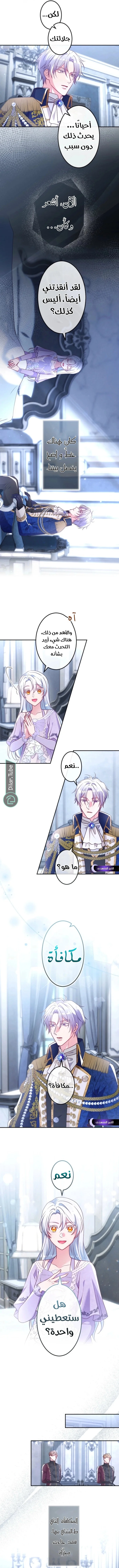 Read She Was Supposed To Be A Temporary Princess But It Seems She Is Done A Little Too Well AR Manga Online