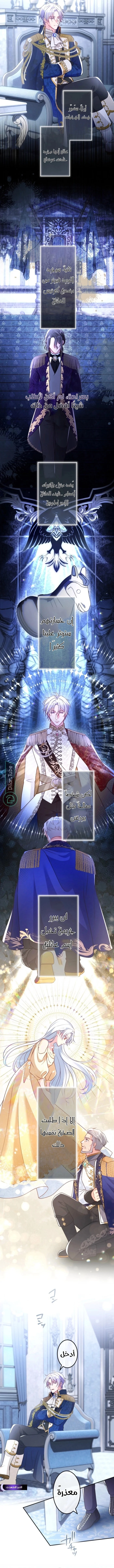 Read She Was Supposed To Be A Temporary Princess But It Seems She Is Done A Little Too Well AR Manga Online