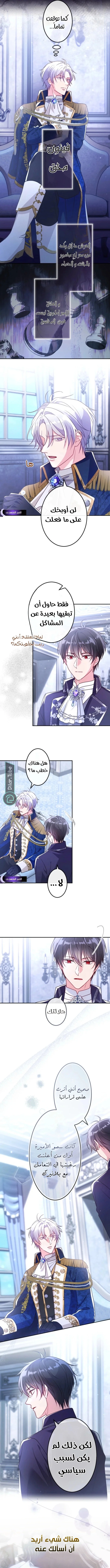 Read She Was Supposed To Be A Temporary Princess But It Seems She Is Done A Little Too Well AR Manga Online