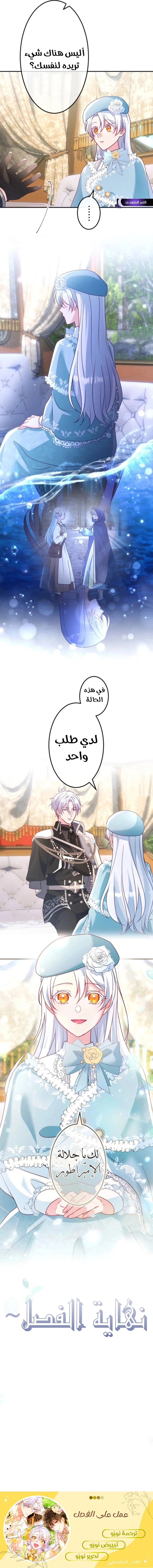 Read She Was Supposed To Be A Temporary Princess But It Seems She Is Done A Little Too Well AR Manga Online