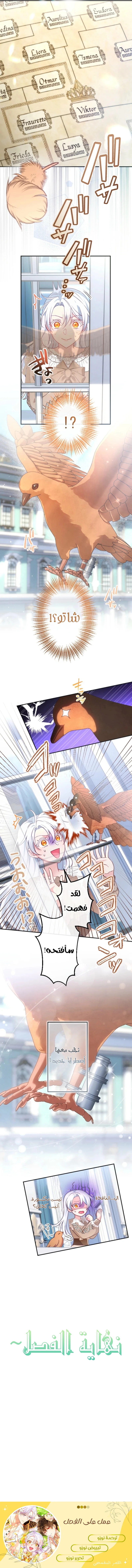 Read She Was Supposed To Be A Temporary Princess But It Seems She Is Done A Little Too Well AR Manga Online