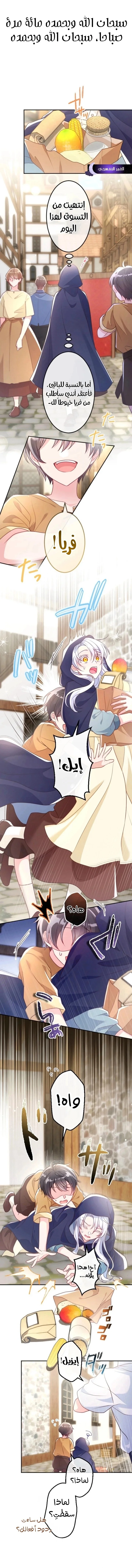 Read She Was Supposed To Be A Temporary Princess But It Seems She Is Done A Little Too Well AR Manga Online