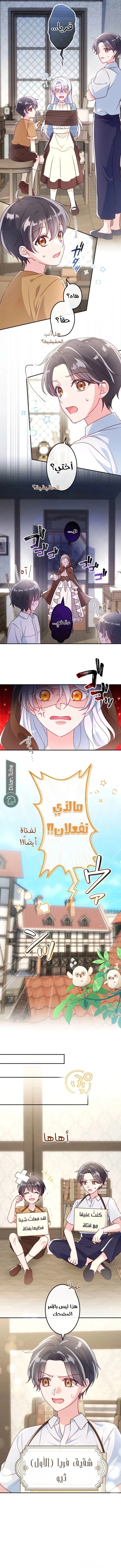 Read She Was Supposed To Be A Temporary Princess But It Seems She Is Done A Little Too Well AR Manga Online