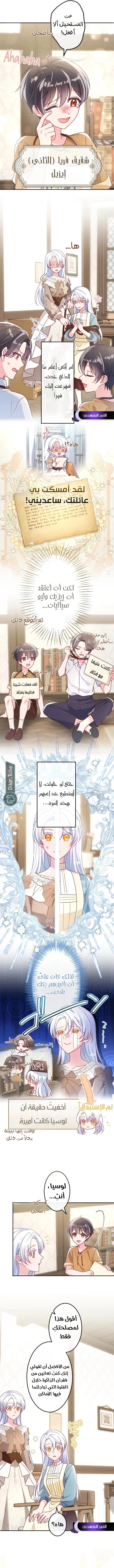 Read She Was Supposed To Be A Temporary Princess But It Seems She Is Done A Little Too Well AR Manga Online