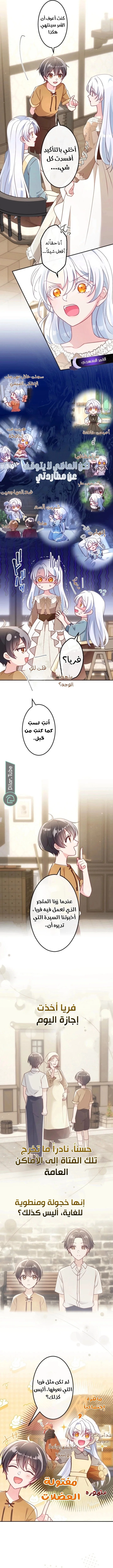 Read She Was Supposed To Be A Temporary Princess But It Seems She Is Done A Little Too Well AR Manga Online