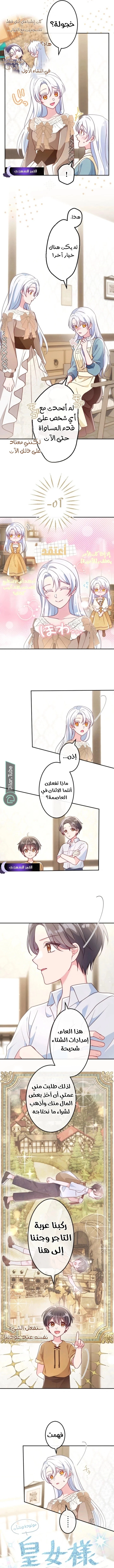 Read She Was Supposed To Be A Temporary Princess But It Seems She Is Done A Little Too Well AR Manga Online