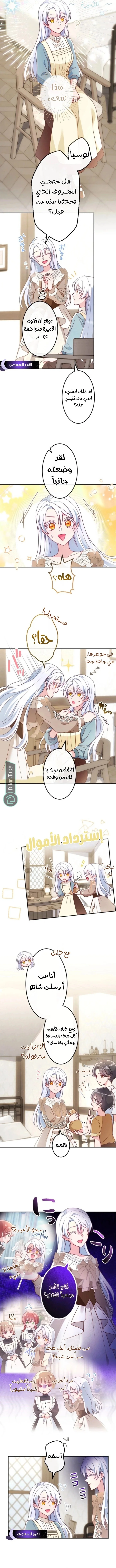 Read She Was Supposed To Be A Temporary Princess But It Seems She Is Done A Little Too Well AR Manga Online