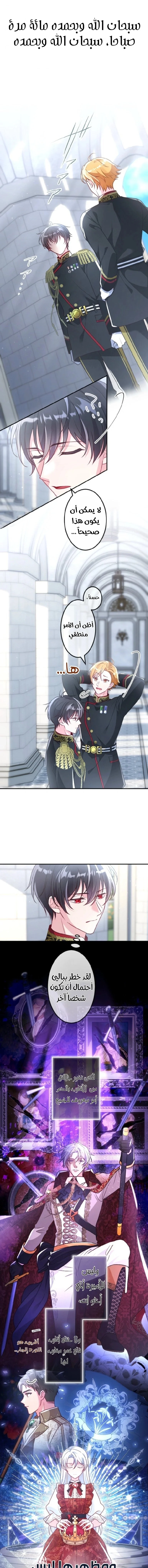 Read She Was Supposed To Be A Temporary Princess But It Seems She Is Done A Little Too Well AR Manga Online