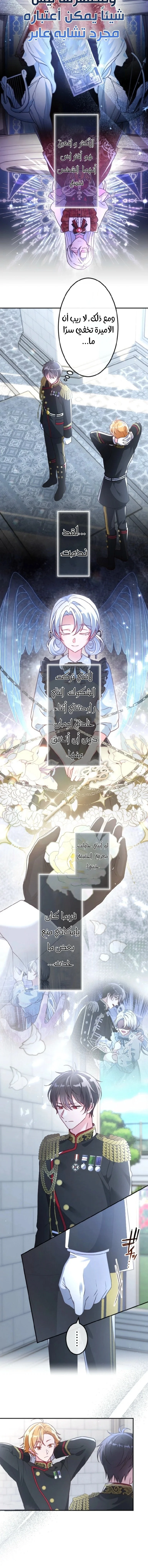 Read She Was Supposed To Be A Temporary Princess But It Seems She Is Done A Little Too Well AR Manga Online