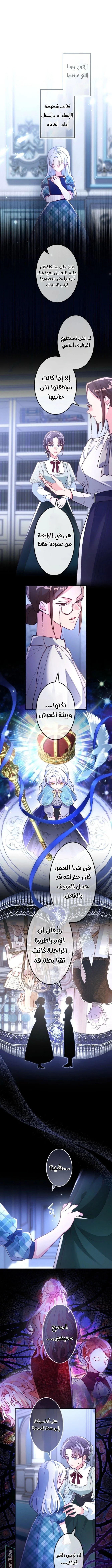 Read She Was Supposed To Be A Temporary Princess But It Seems She Is Done A Little Too Well AR Manga Online