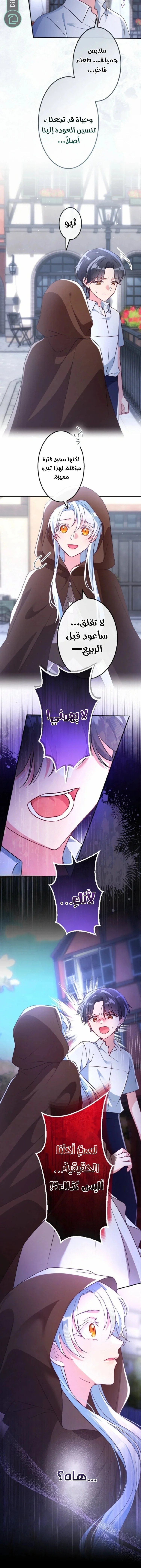 Read She Was Supposed To Be A Temporary Princess But It Seems She Is Done A Little Too Well AR Manga Online