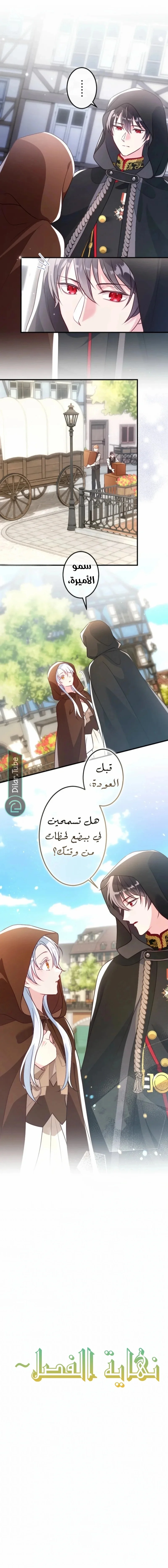 Read She Was Supposed To Be A Temporary Princess But It Seems She Is Done A Little Too Well AR Manga Online