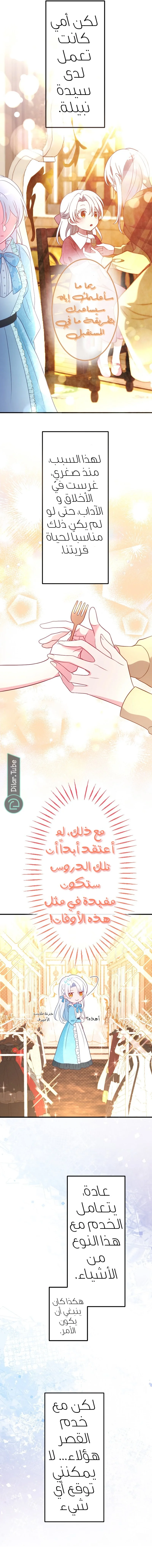 Read She Was Supposed To Be A Temporary Princess But It Seems She Is Done A Little Too Well AR Manga Online