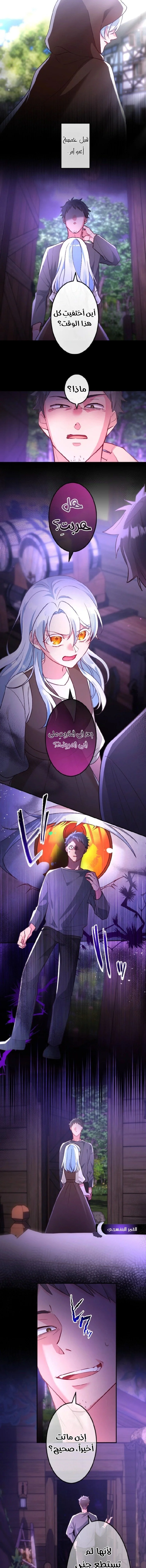 Read She Was Supposed To Be A Temporary Princess But It Seems She Is Done A Little Too Well AR Manga Online