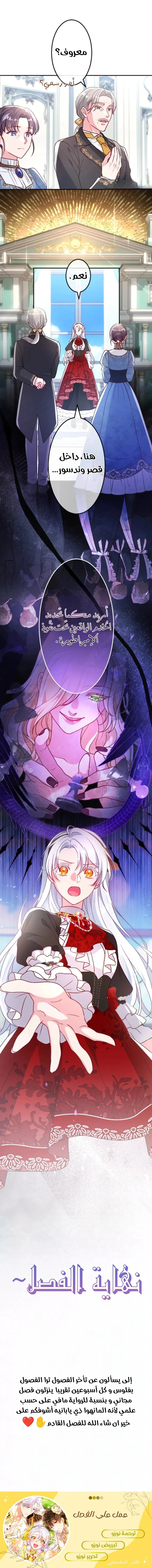 Read She Was Supposed To Be A Temporary Princess But It Seems She Is Done A Little Too Well AR Manga Online