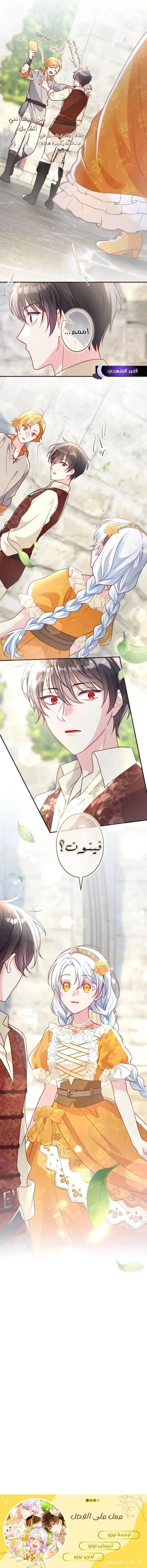 Read She Was Supposed To Be A Temporary Princess But It Seems She Is Done A Little Too Well AR Manga Online