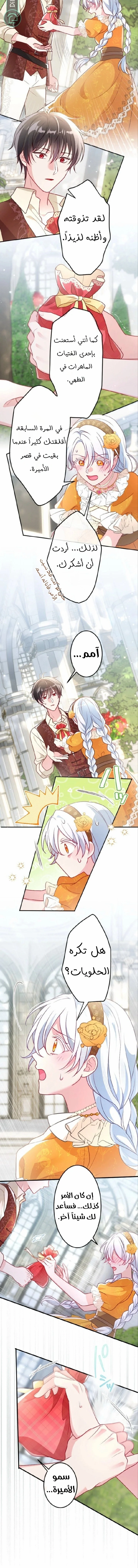 Read She Was Supposed To Be A Temporary Princess But It Seems She Is Done A Little Too Well AR Manga Online