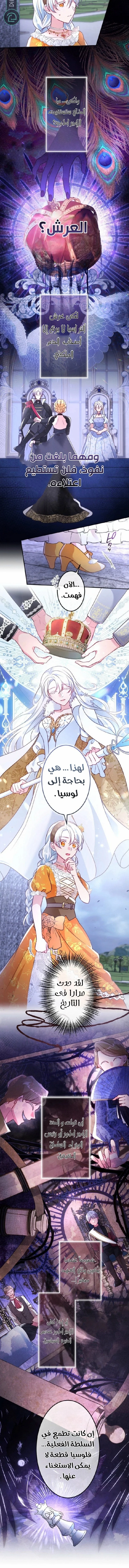 Read She Was Supposed To Be A Temporary Princess But It Seems She Is Done A Little Too Well AR Manga Online