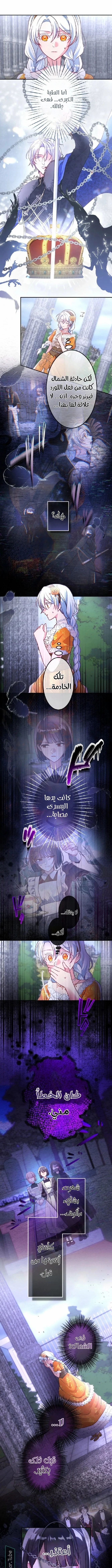Read She Was Supposed To Be A Temporary Princess But It Seems She Is Done A Little Too Well AR Manga Online