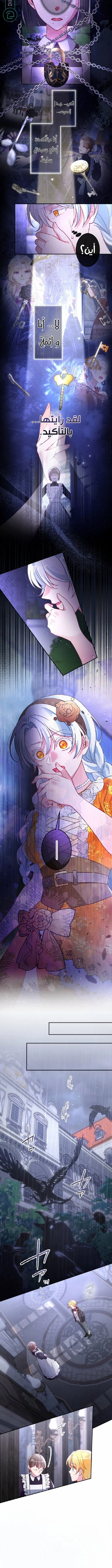 Read She Was Supposed To Be A Temporary Princess But It Seems She Is Done A Little Too Well AR Manga Online