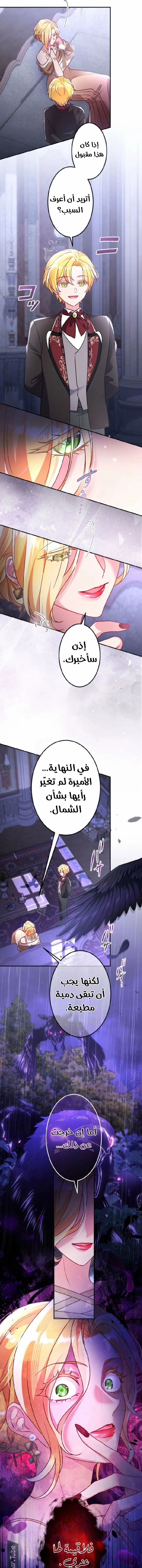 Read She Was Supposed To Be A Temporary Princess But It Seems She Is Done A Little Too Well AR Manga Online