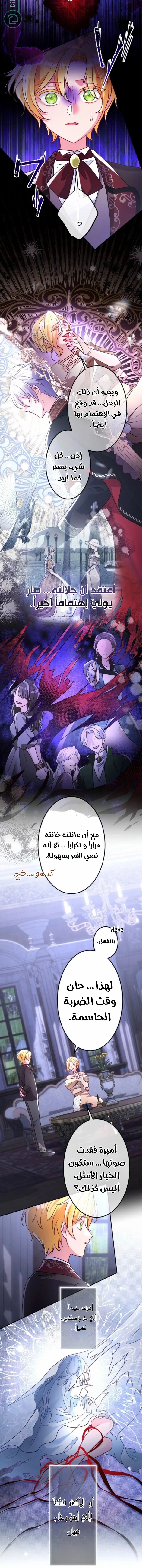 Read She Was Supposed To Be A Temporary Princess But It Seems She Is Done A Little Too Well AR Manga Online