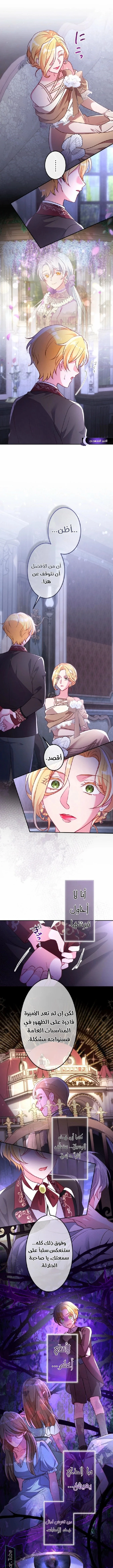 Read She Was Supposed To Be A Temporary Princess But It Seems She Is Done A Little Too Well AR Manga Online