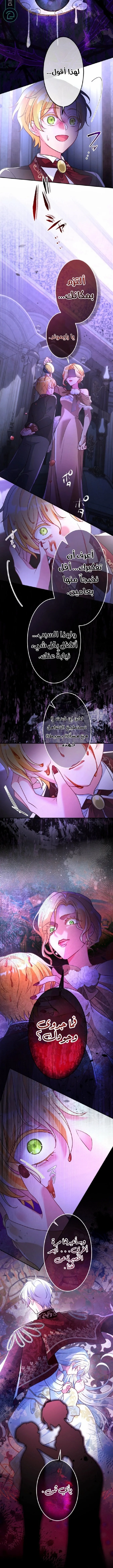 Read She Was Supposed To Be A Temporary Princess But It Seems She Is Done A Little Too Well AR Manga Online
