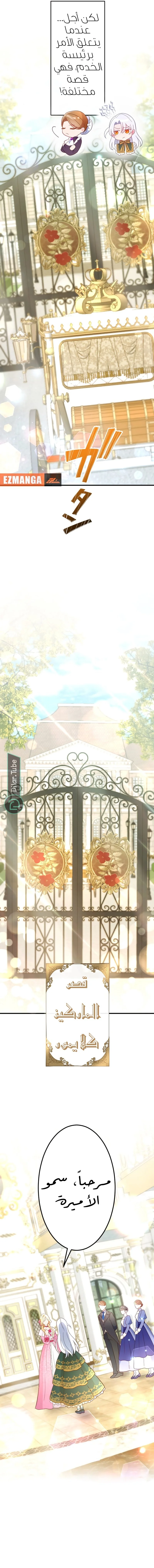Read She Was Supposed To Be A Temporary Princess But It Seems She Is Done A Little Too Well AR Manga Online