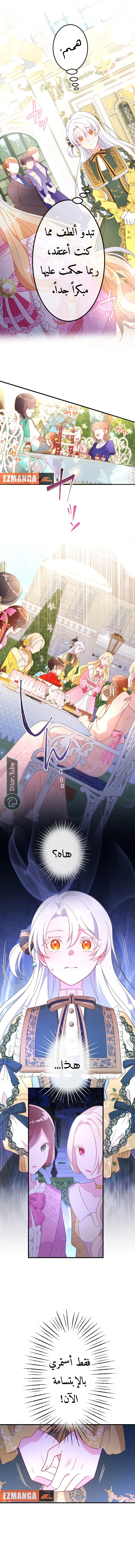 Read She Was Supposed To Be A Temporary Princess But It Seems She Is Done A Little Too Well AR Manga Online