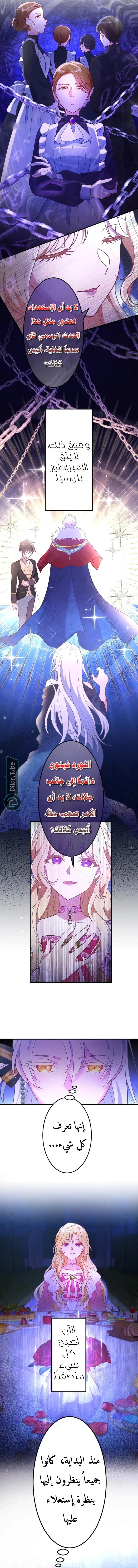 Read She Was Supposed To Be A Temporary Princess But It Seems She Is Done A Little Too Well AR Manga Online