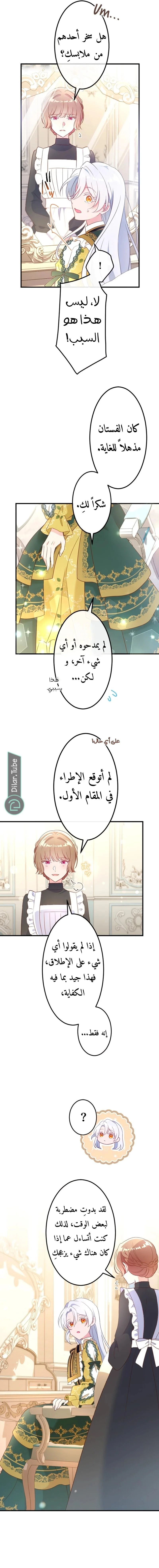 Read She Was Supposed To Be A Temporary Princess But It Seems She Is Done A Little Too Well AR Manga Online