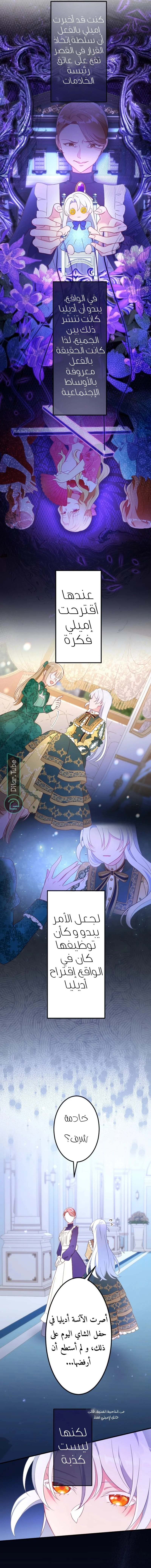 Read She Was Supposed To Be A Temporary Princess But It Seems She Is Done A Little Too Well AR Manga Online