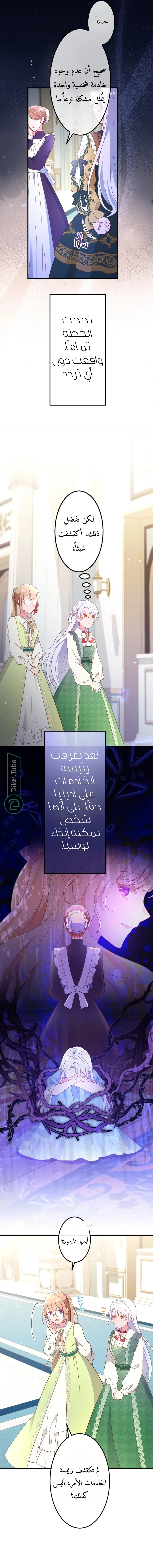 Read She Was Supposed To Be A Temporary Princess But It Seems She Is Done A Little Too Well AR Manga Online