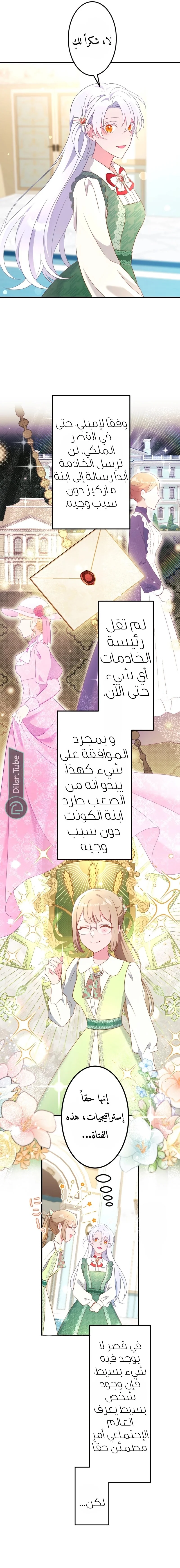 Read She Was Supposed To Be A Temporary Princess But It Seems She Is Done A Little Too Well AR Manga Online