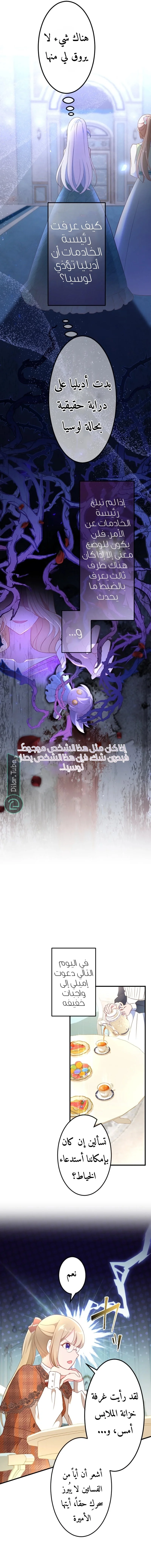 Read She Was Supposed To Be A Temporary Princess But It Seems She Is Done A Little Too Well AR Manga Online