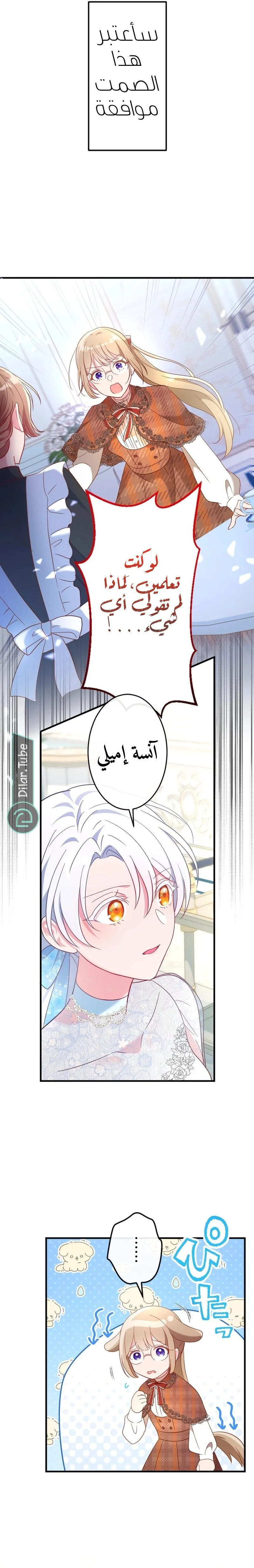Read She Was Supposed To Be A Temporary Princess But It Seems She Is Done A Little Too Well AR Manga Online
