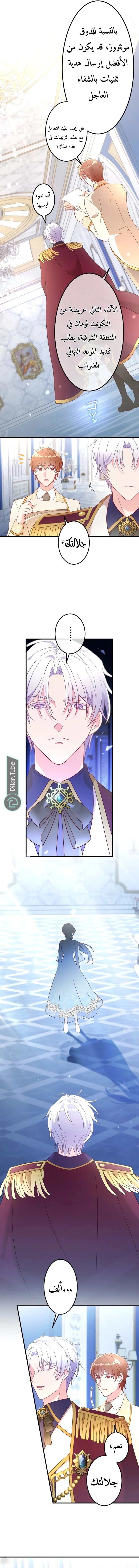 Read She Was Supposed To Be A Temporary Princess But It Seems She Is Done A Little Too Well AR Manga Online