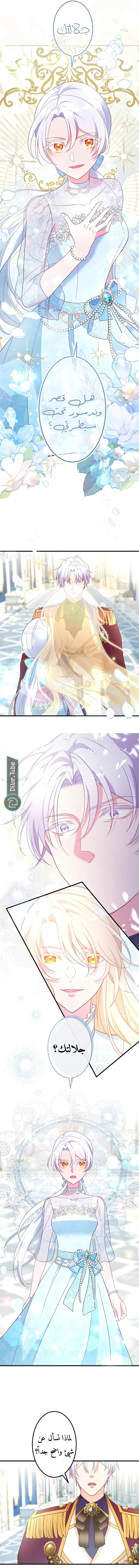 Read She Was Supposed To Be A Temporary Princess But It Seems She Is Done A Little Too Well AR Manga Online