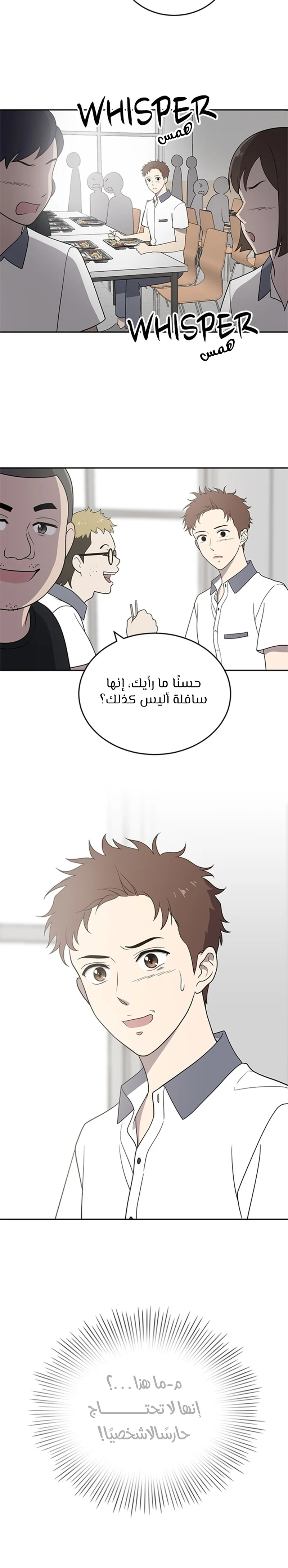 Read She’s Hopeless AR Manga Online
