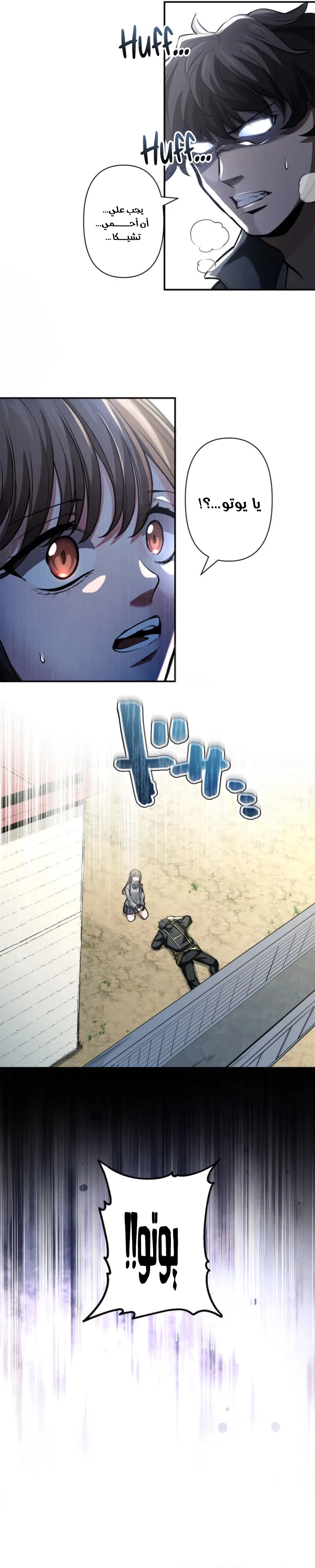 Read Shibuya Noir AR Manga Online