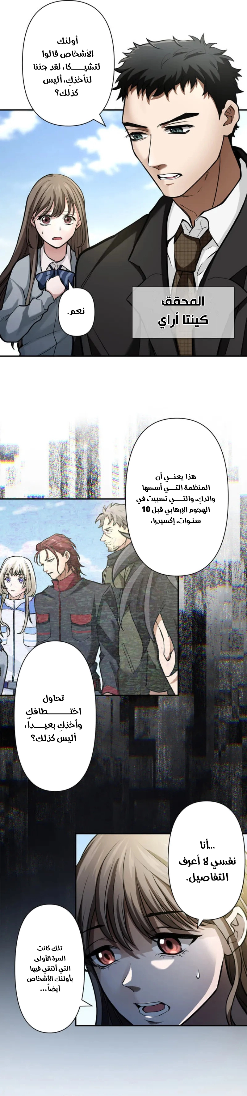 Read Shibuya Noir AR Manga Online